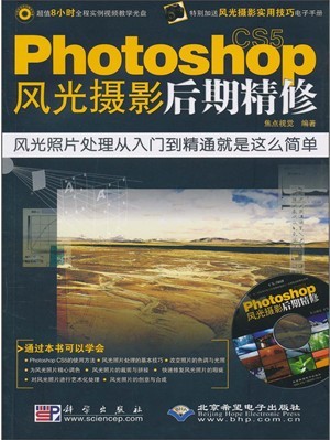 Photoshop CS5:Ӱھ(DVD